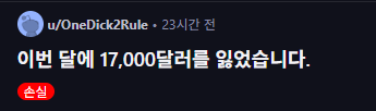 서양 주갤럼들 손실 포르노 모음집 · 3번째 이미지