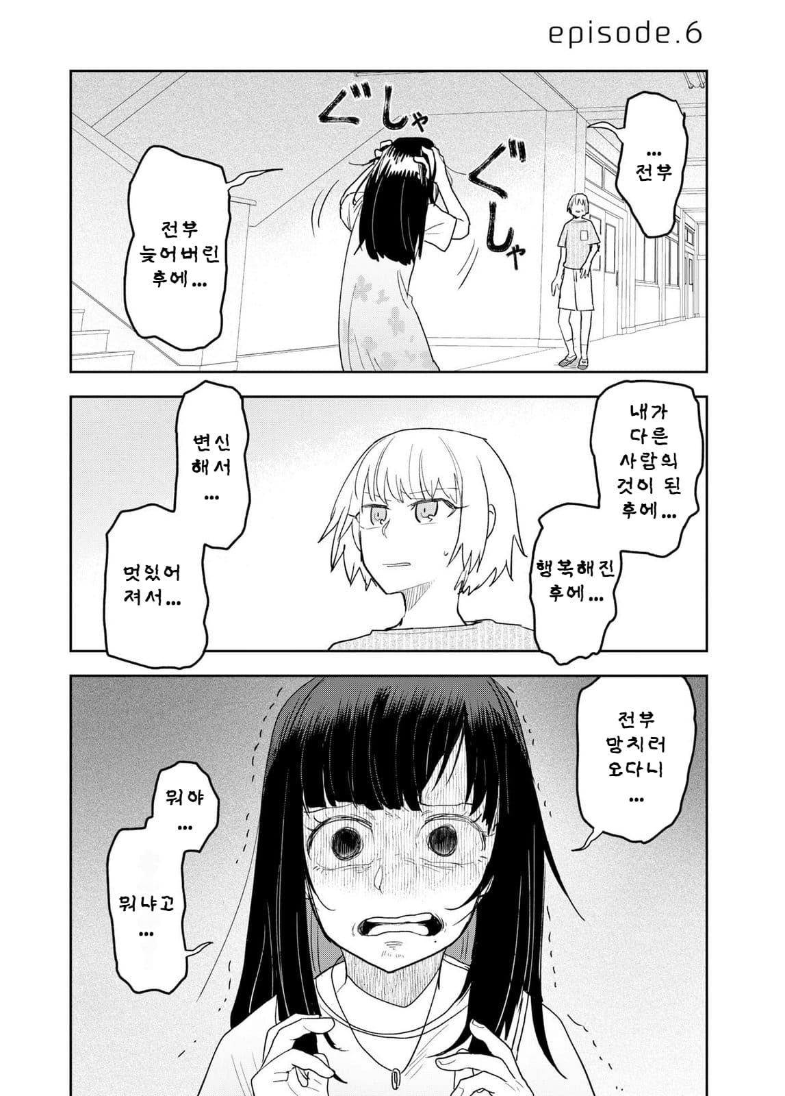 쓰레기만화 가져왔습니다 이런건 같이봐요! (3) manhwa · 1번째 이미지