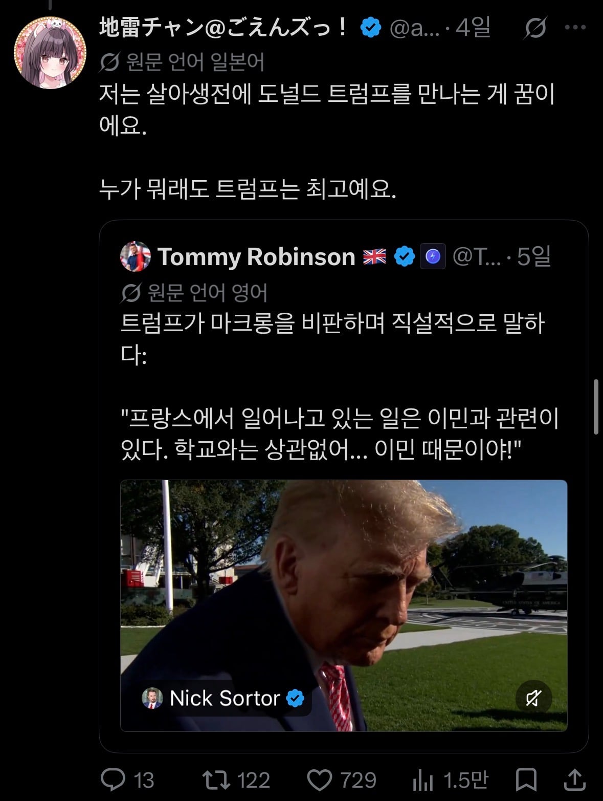 간 한국의 개슬람 대처 칭찬하는 일본인 정체 · 3번째 이미지
