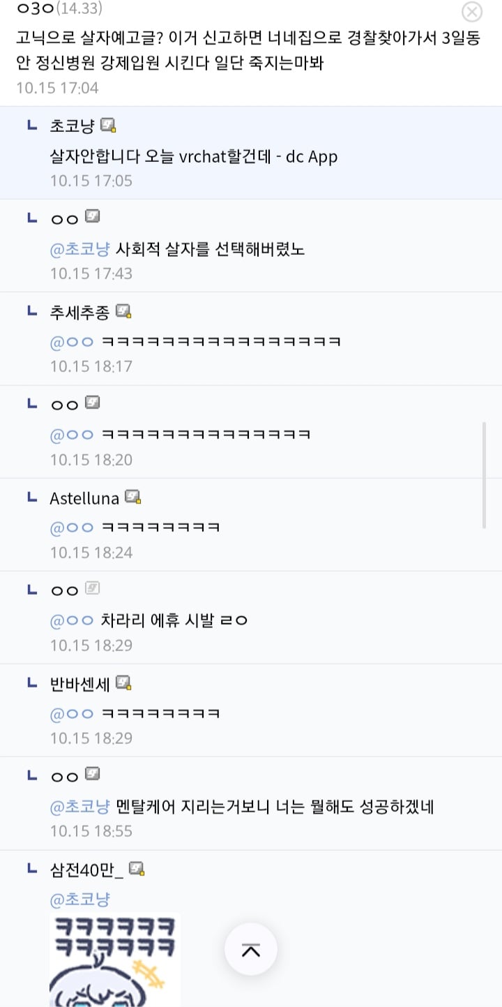 오늘자 주갤럼 살자 예고글 ㄷㄷ.jpg · 3번째 이미지