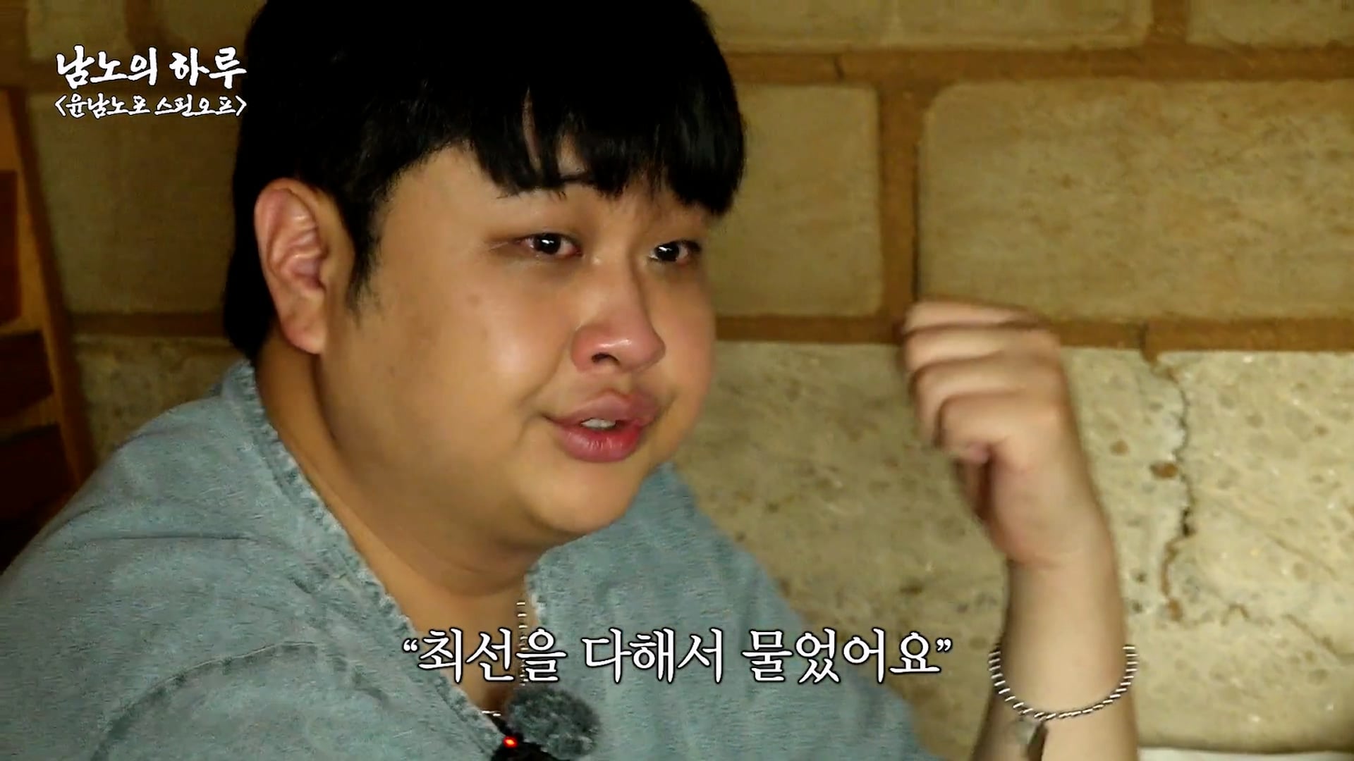 화생방 훈련 받다가 폐급행동 했다는 윤남노 · 16번째 이미지