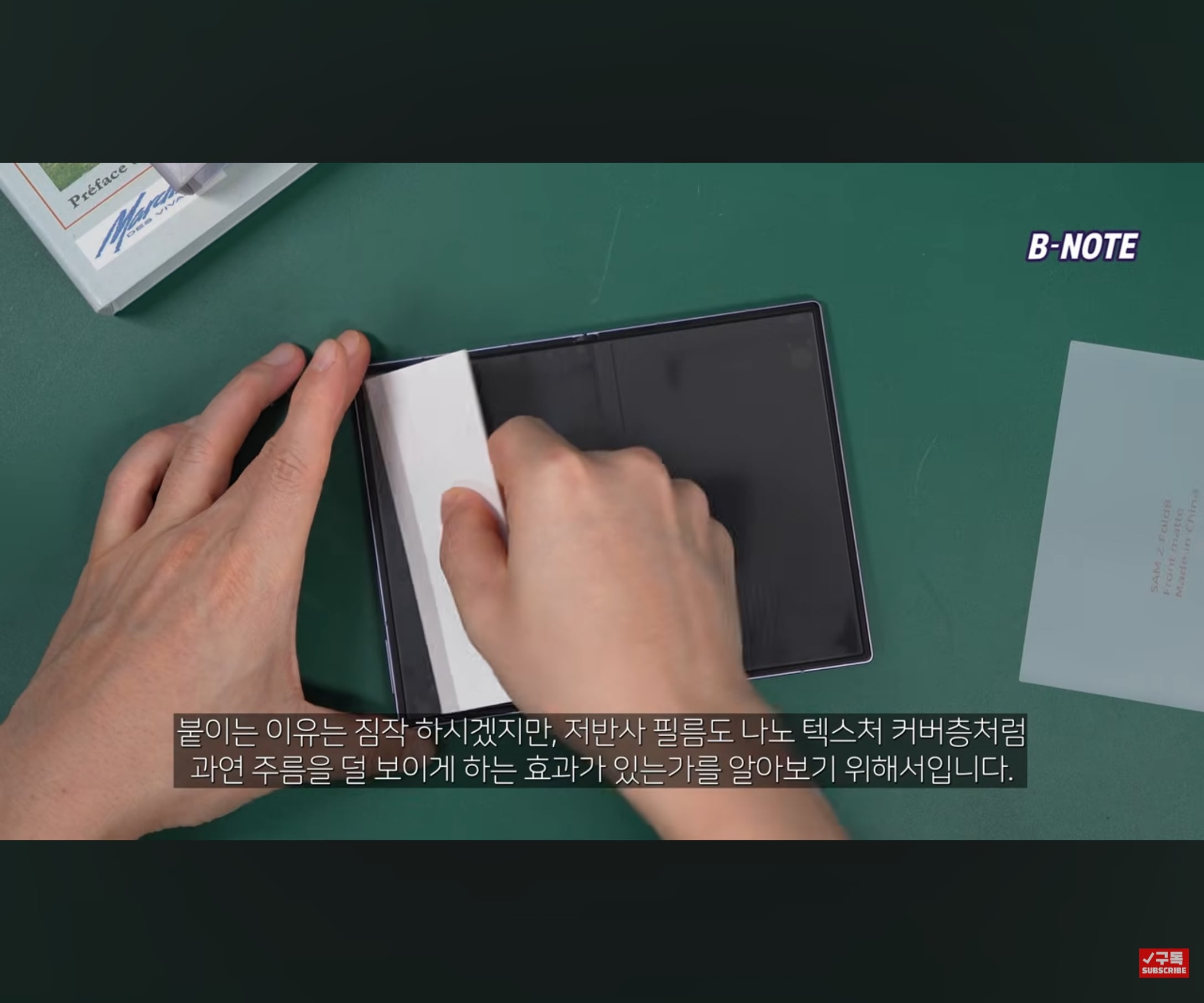 폴드8에서 단돈 1만원으로 구현한 아이폰 듀오 나노 텍스쳐 · 3번째 이미지