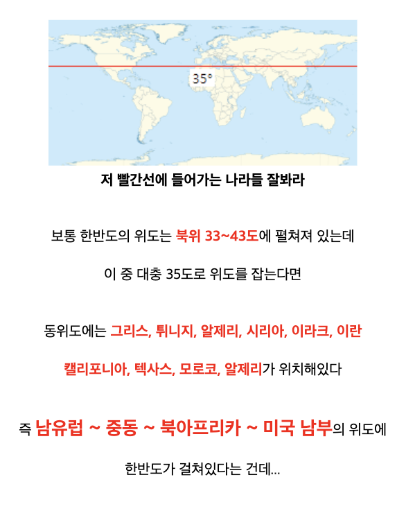 한반도에 있는 개또라이 같은 지역 · 3번째 이미지