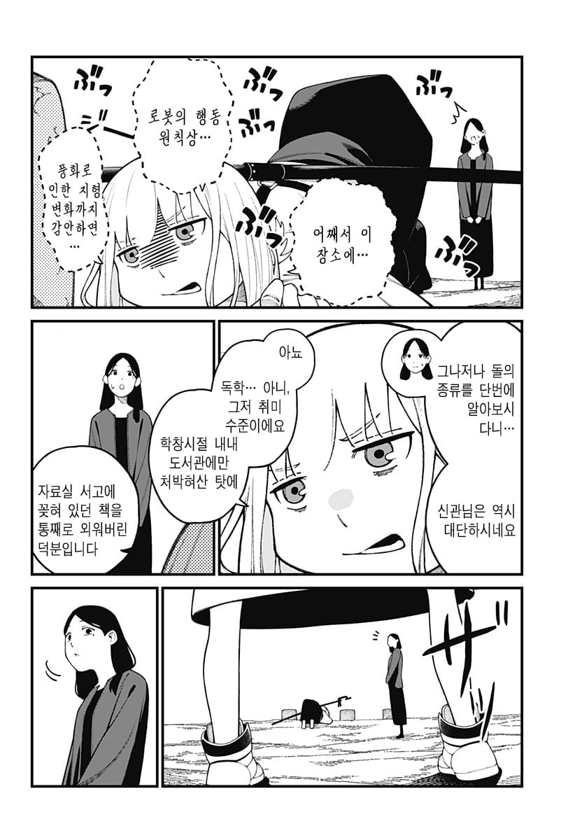 신의 장례식 만화 manhwa · 22번째 이미지