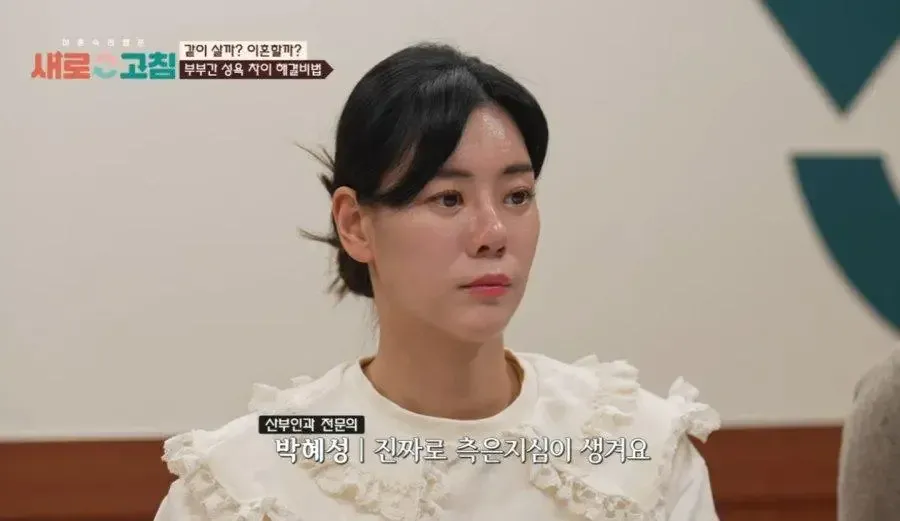 남자의 성욕이 궁금했던 여의사 · 9번째 이미지