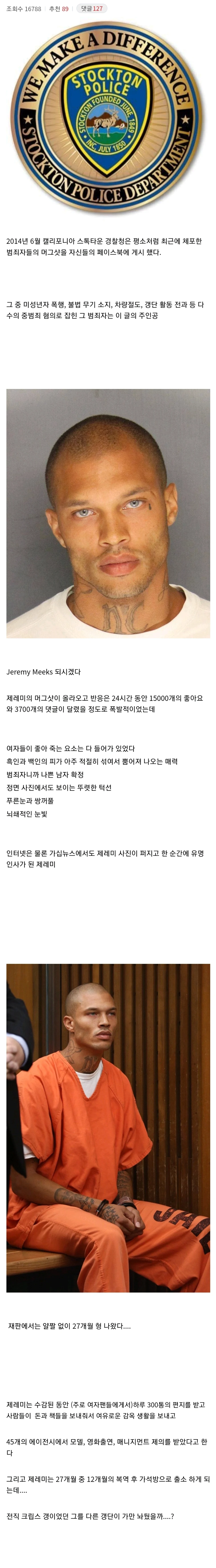 충격 그 자체라는 알파 메일의 삶 ㄷㄷㄷㄷㄷㄷㄷㄷㄷㄷㄷㄷ · 1번째 이미지