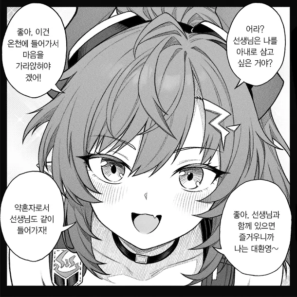 개씹스압, ㅆㄷ) 만약 쓰레기 선생이 학생을 아내라고 부른다면 · 48번째 이미지