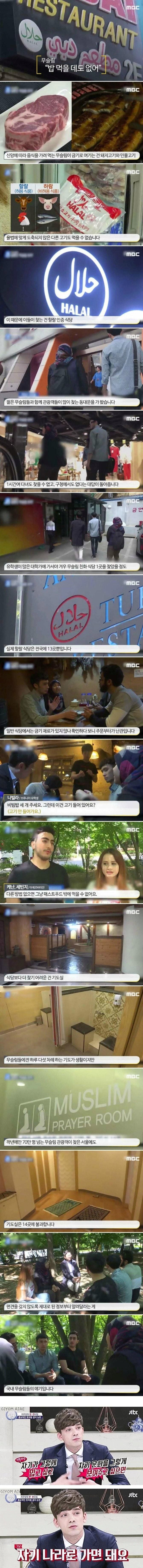 무슬림이 말하는 한국의 문제점