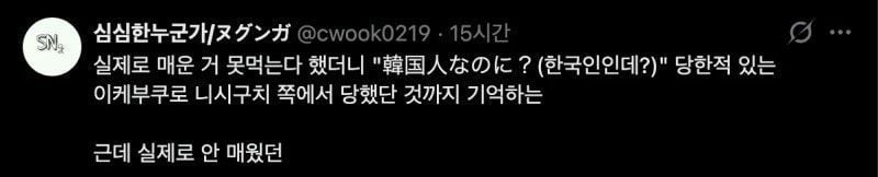 ??? : 아, 한국인? ㅇㅋ · 6번째 이미지
