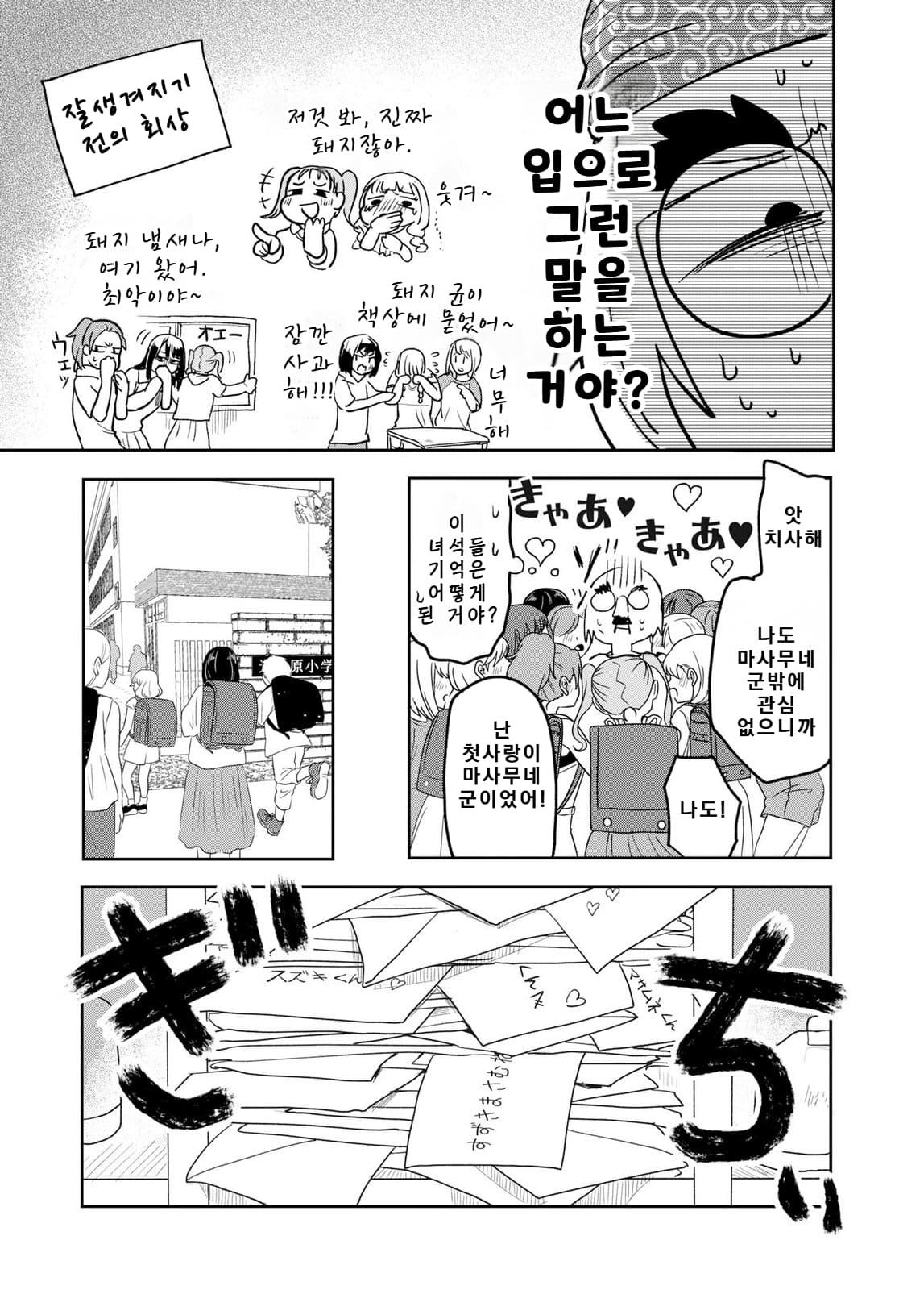 쓰레기만화 가져왔습니다 이런건 같이봐요! (3) manhwa · 11번째 이미지