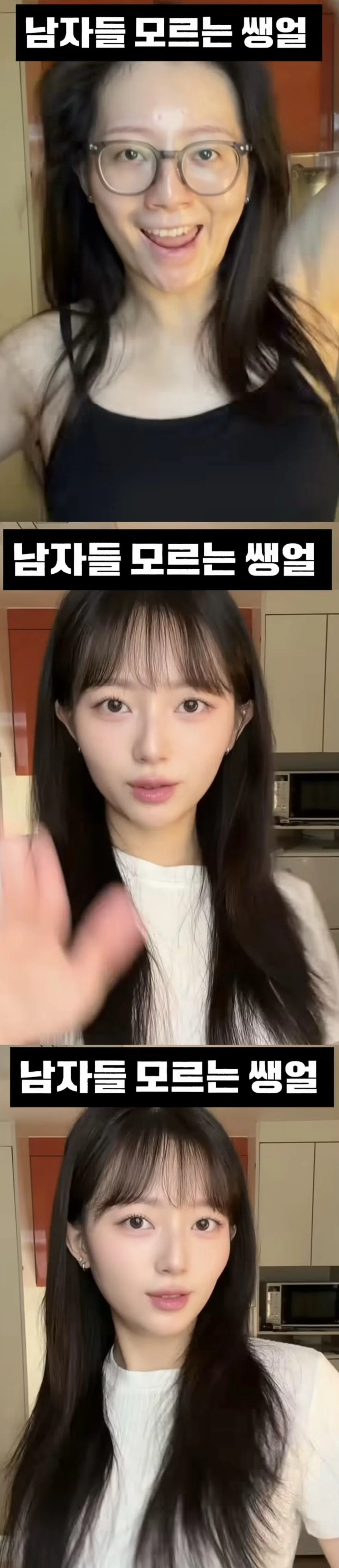 요즘 여자들이 메컵 지우면 현타온다는 이유 · 9번째 이미지