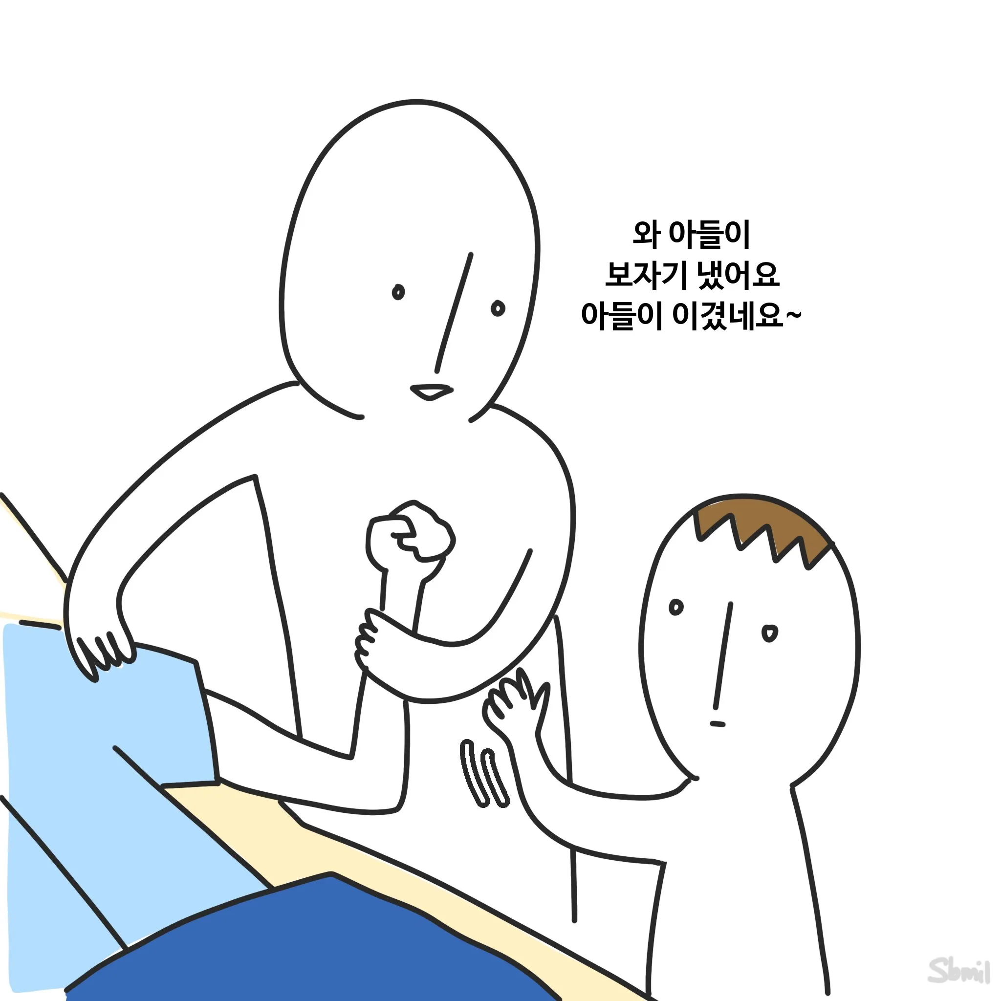 의식이 없던 아빠가 기적적으로 깼음에도 질 수 없는 것.Manhwa · 4번째 이미지
