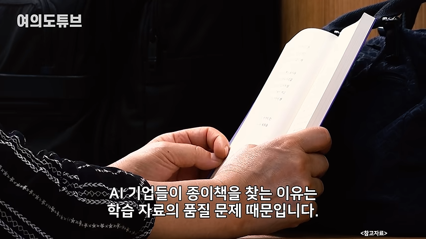 교보문고, AI 학습의심 책 사재기에 "거래중단" · 10번째 이미지