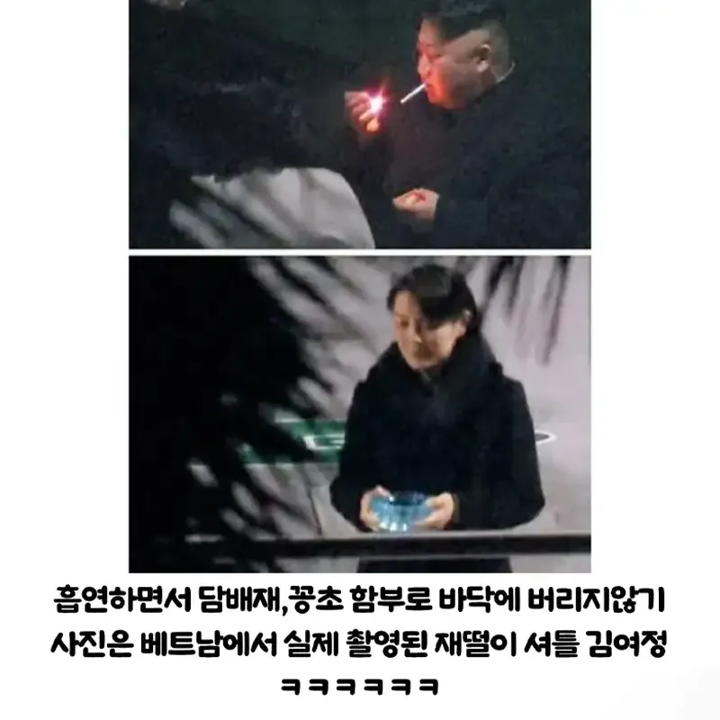 의외로 김정은도 안하는 행동 · 1번째 이미지