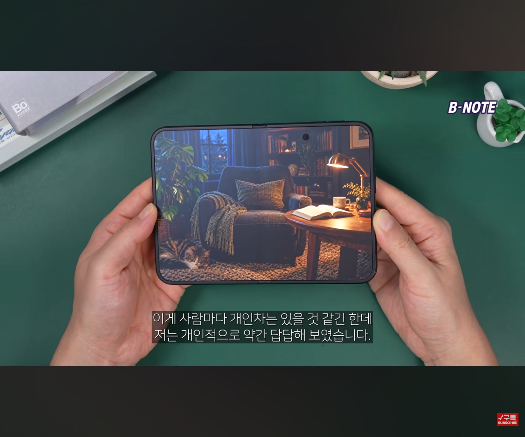 폴드8에서 단돈 1만원으로 구현한 아이폰 듀오 나노 텍스쳐 · 18번째 이미지