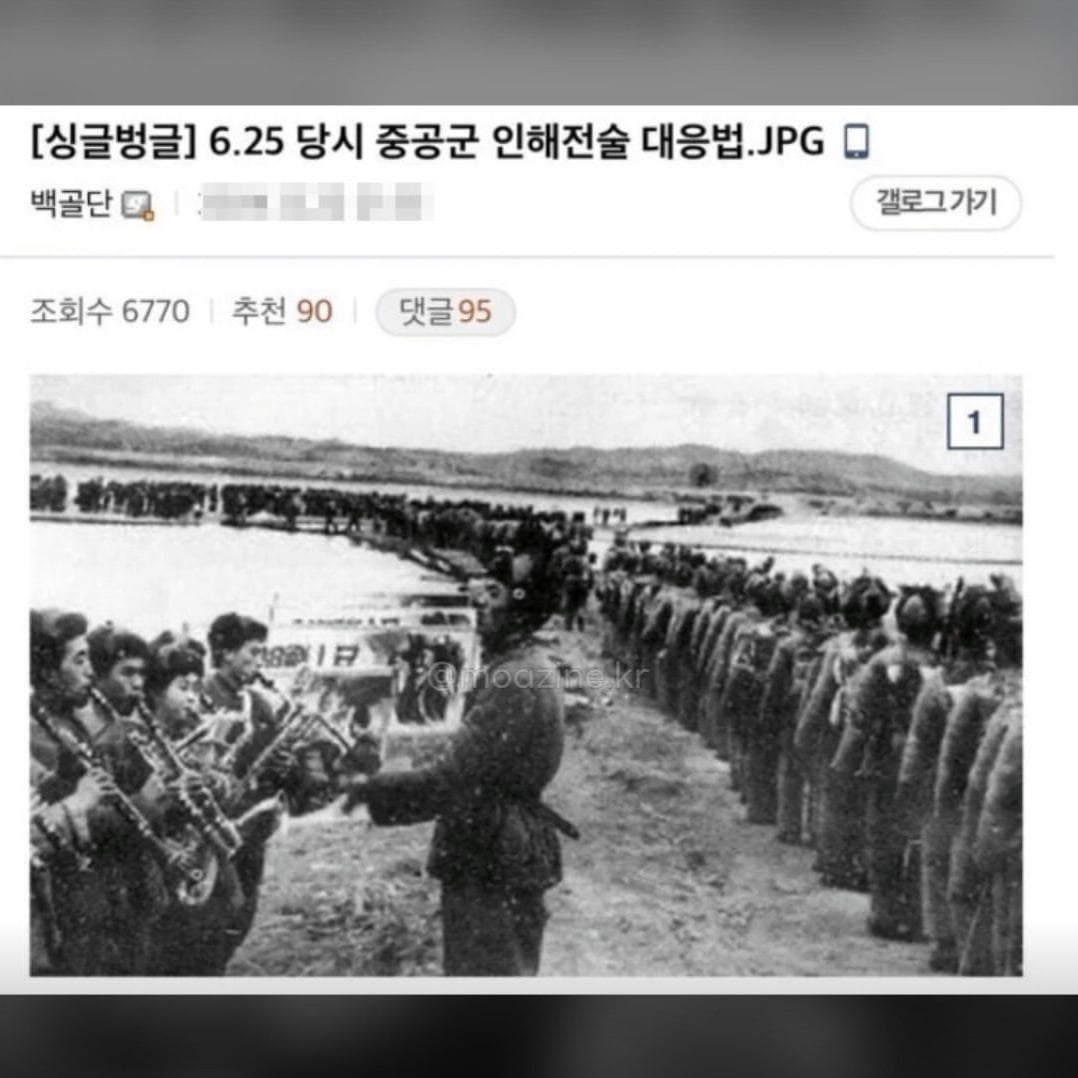 6.25 당시 중공군 인해전술 대응법.JPG