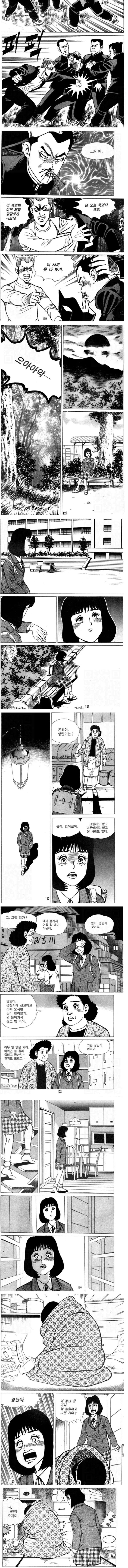 일본 학교폭력 이지메 만화...JPG · 7번째 이미지