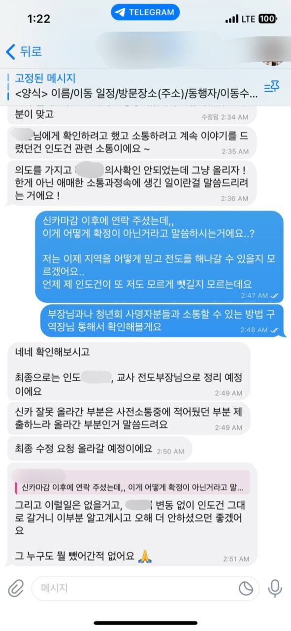 신천지에서 전도실적 때문에 대판 싸운 썰 · 2번째 이미지