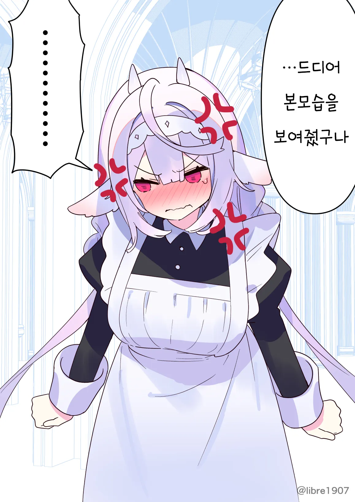 ㅆㄷ) 소꿉친구 메이드 풀버전 · 35번째 이미지