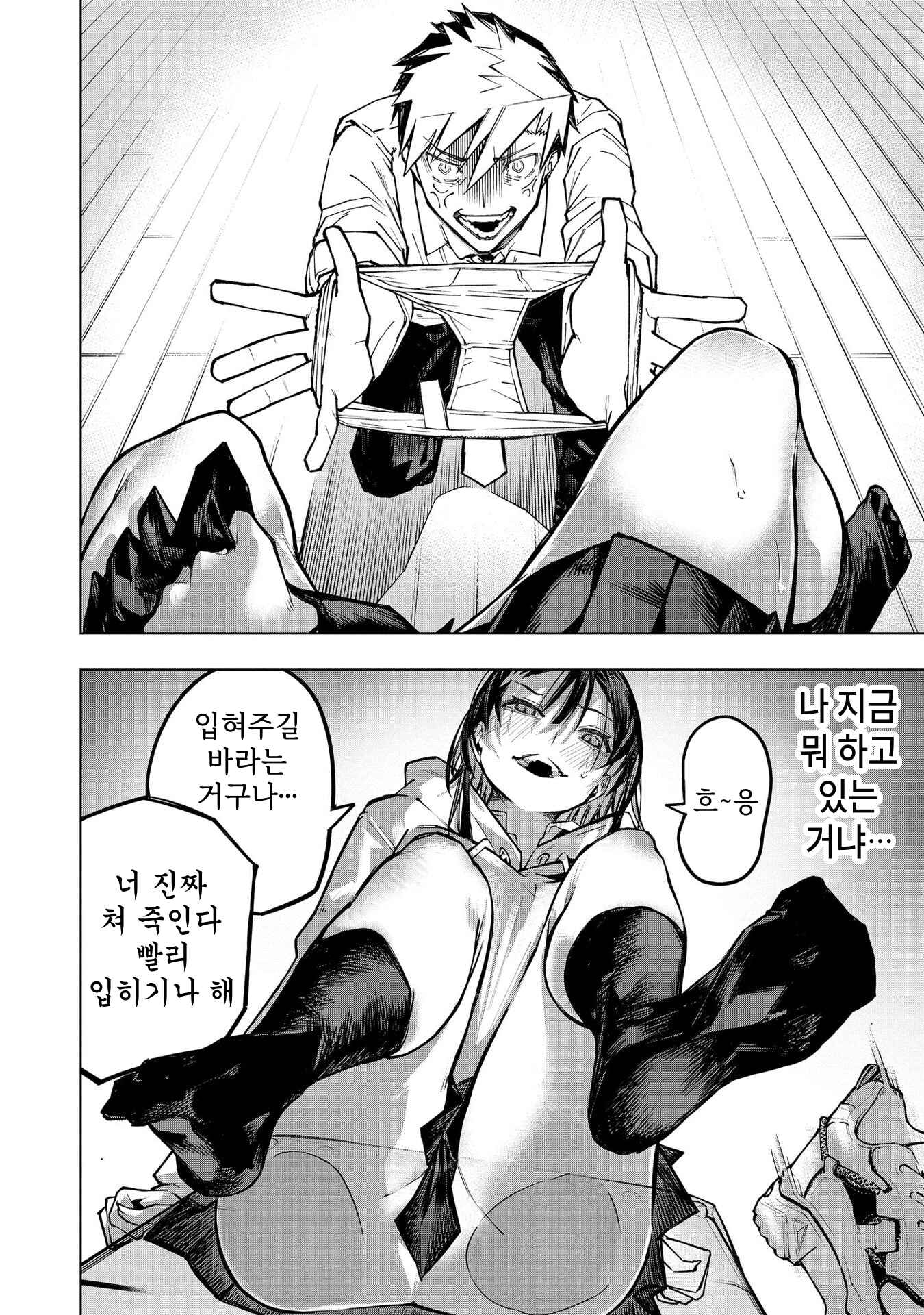 ㅇㅎ) 안녕하세요 쓰레기 럽코 가져왔습니다 이런건 같이봐요! (2) manhwa · 4번째 이미지