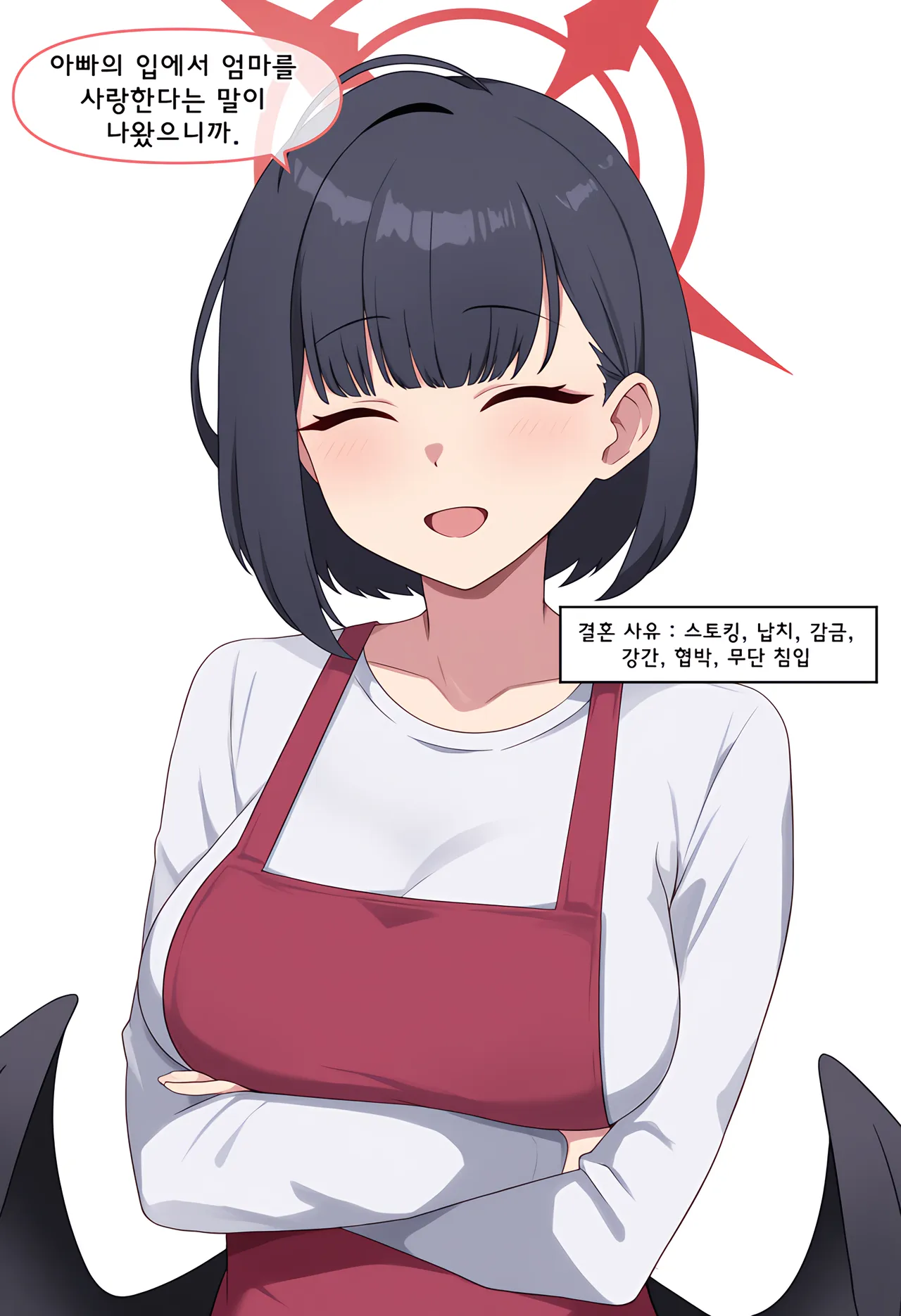 ㅆㄷ) 아빠와 어떻게 결혼했는지 묻는 manhwa · 11번째 이미지