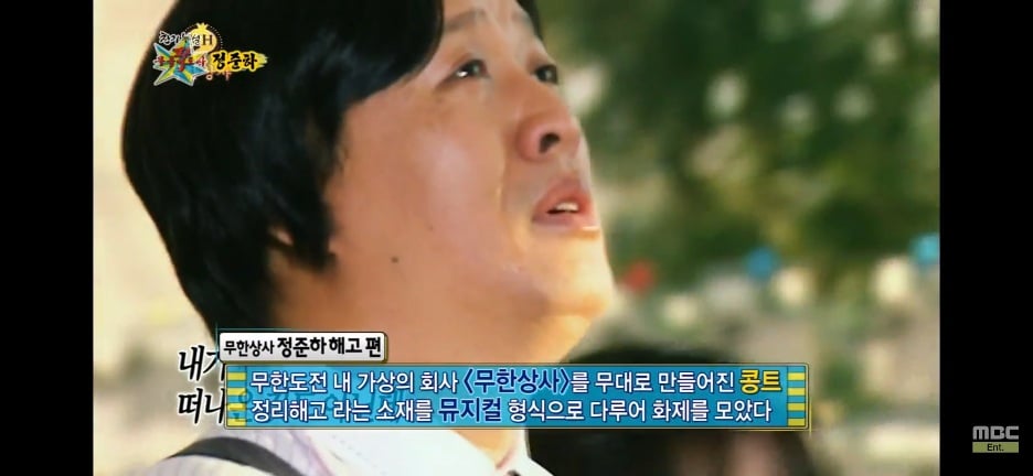 정준하가 촬영하면서 펑펑 운 무한도전 에피소드 · 2번째 이미지