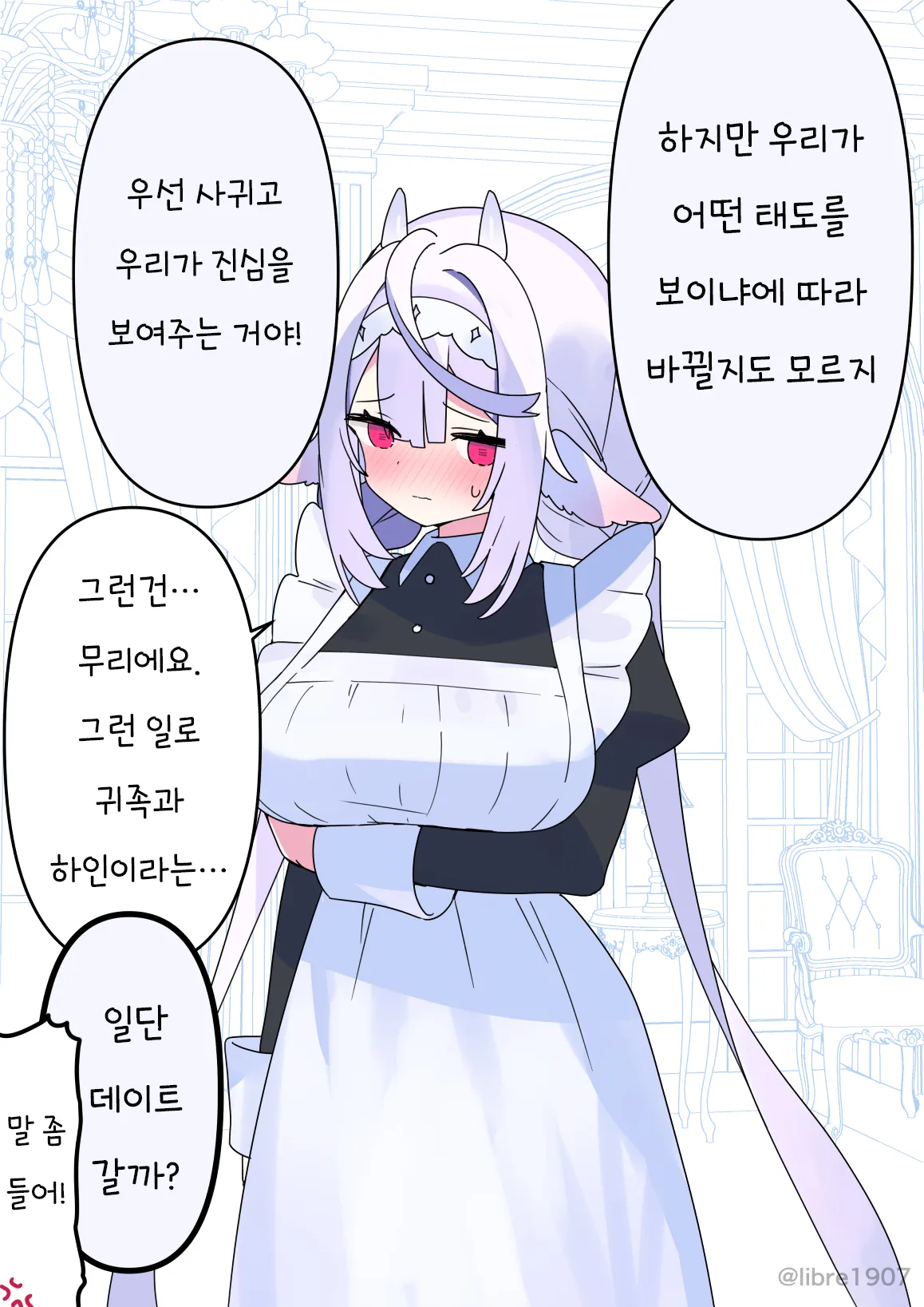 ㅆㄷ) 소꿉친구 메이드 풀버전 · 42번째 이미지