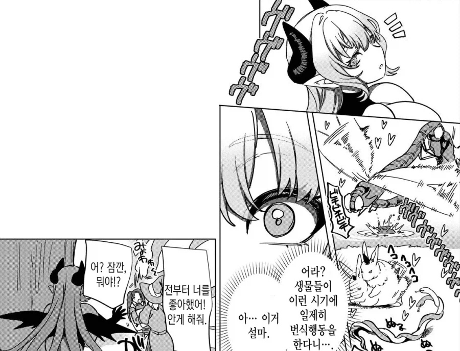 파티에서 추방된 마법사, 서큐버스가 되다.manhwa · 8번째 이미지