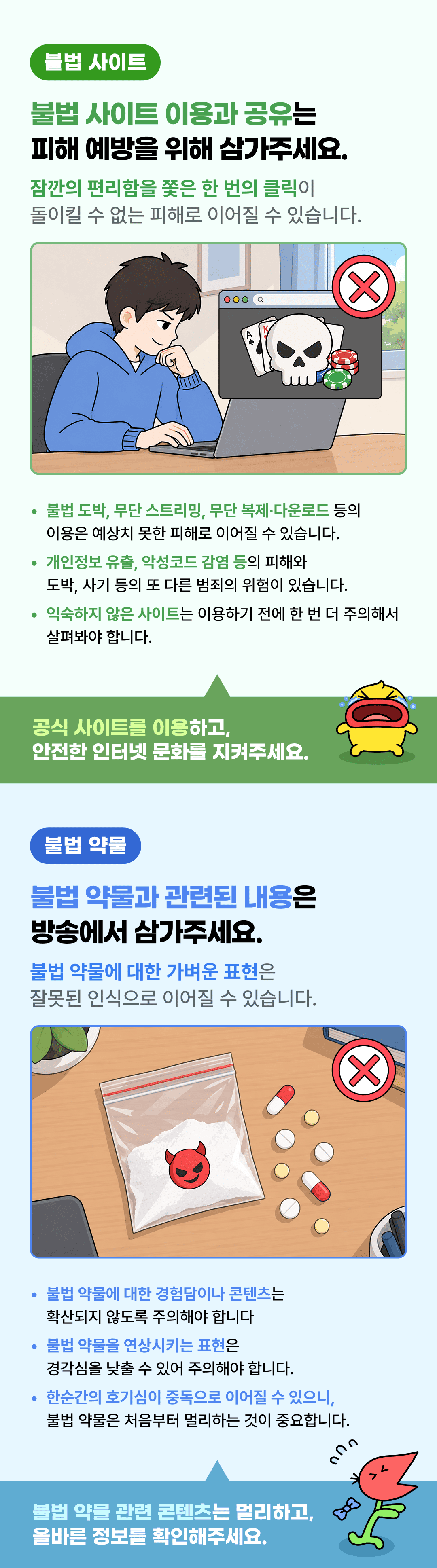 오늘 올라온 숲SOOP 공지 · 3번째 이미지