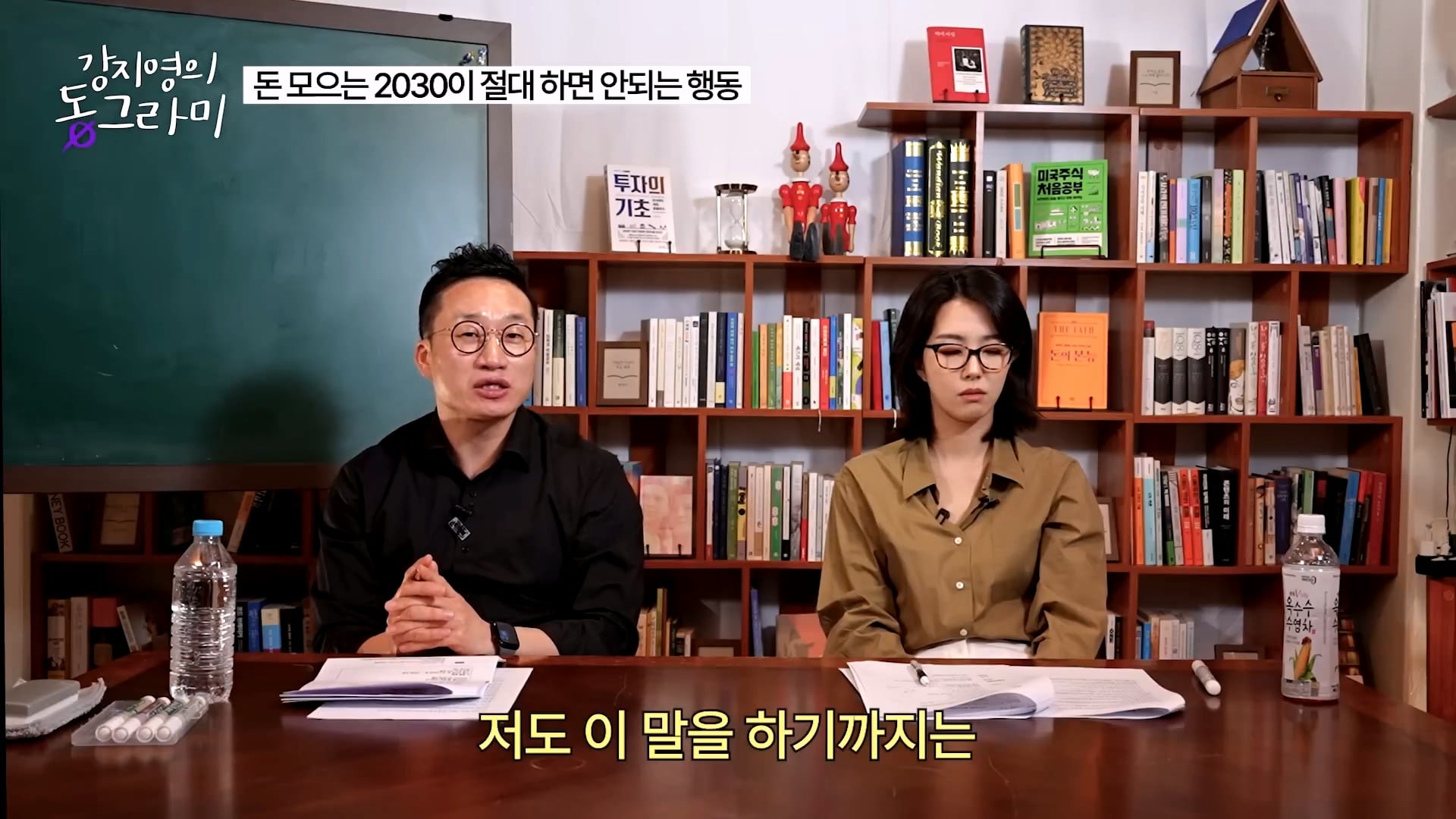 화난다고 퇴사하지말라는 알상무 · 25번째 이미지