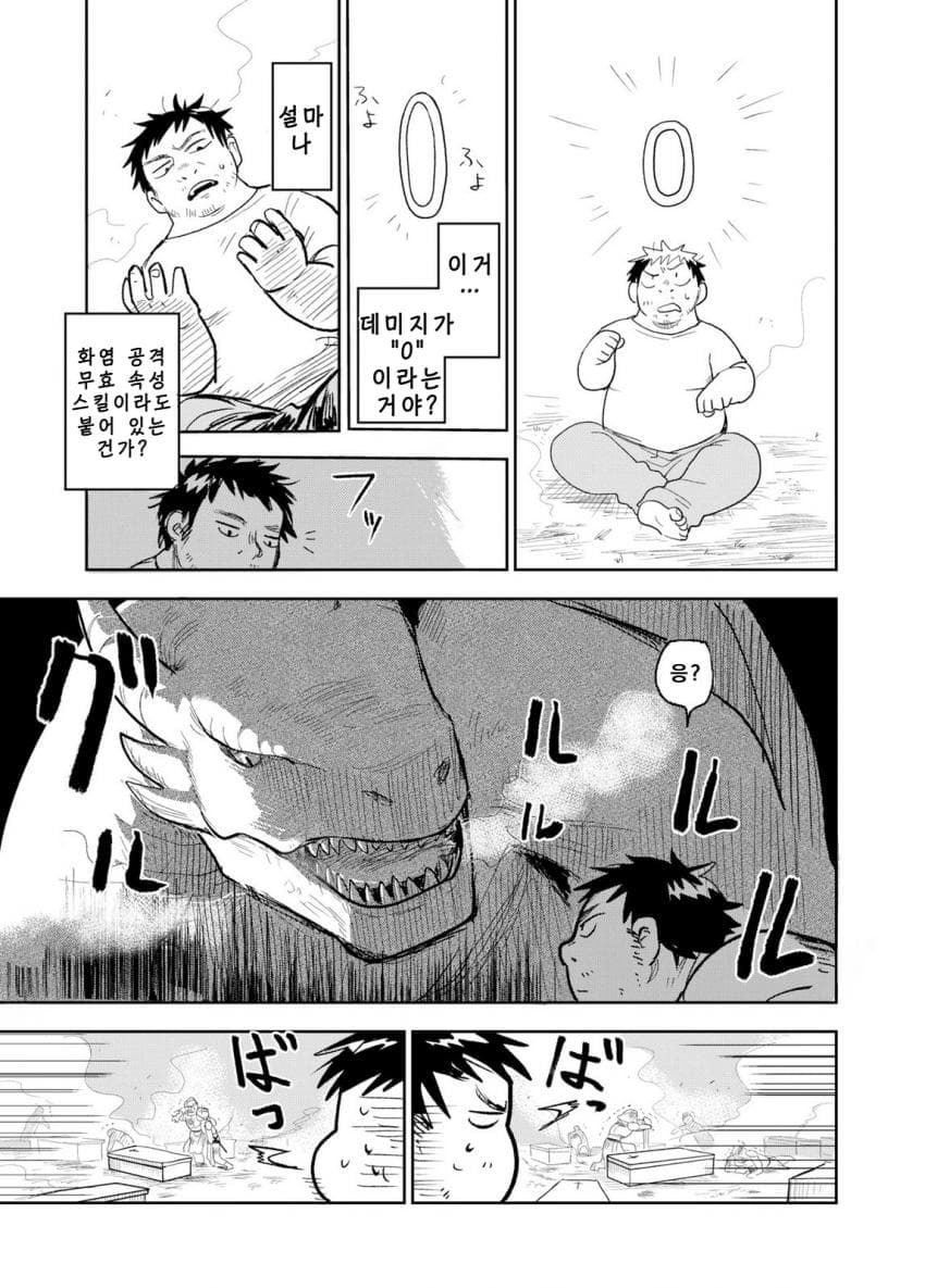 안녕하세요 쓰레기만화 가져왔습니다 이런건 같이봐요! manhwa · 21번째 이미지