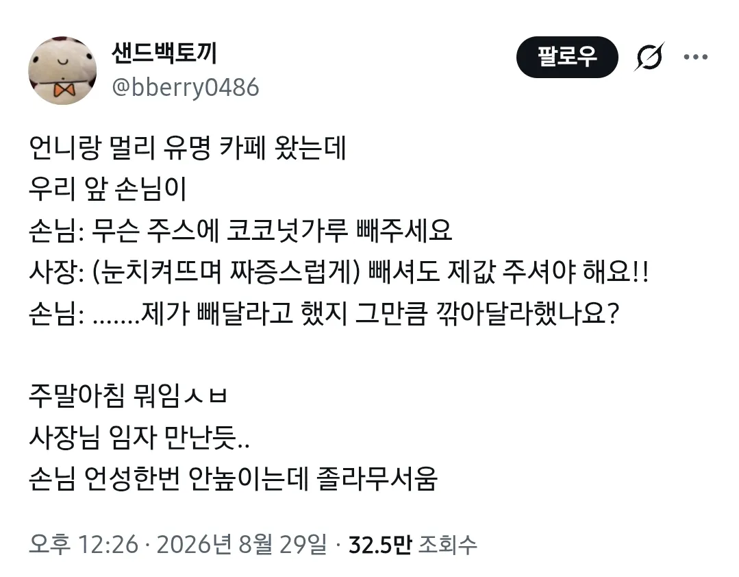 자영업자의 오인사격 · 1번째 이미지