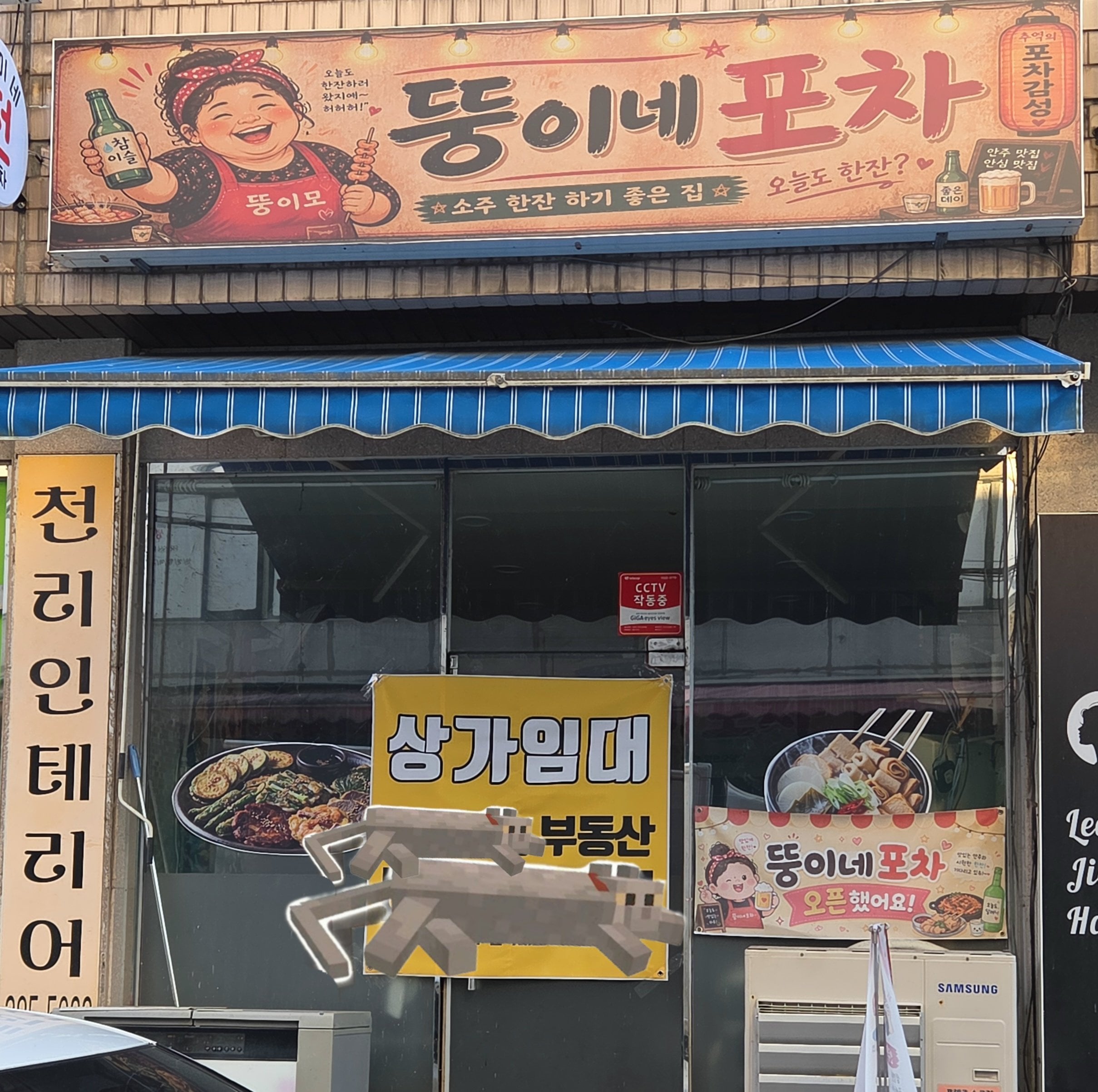 왜 망했는지 알꺼같은 간판