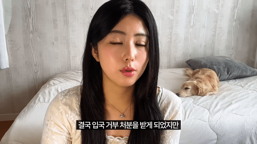 일본인 여자친구가 한국에서 입국 거부를 당했습니다 · 27번째 이미지