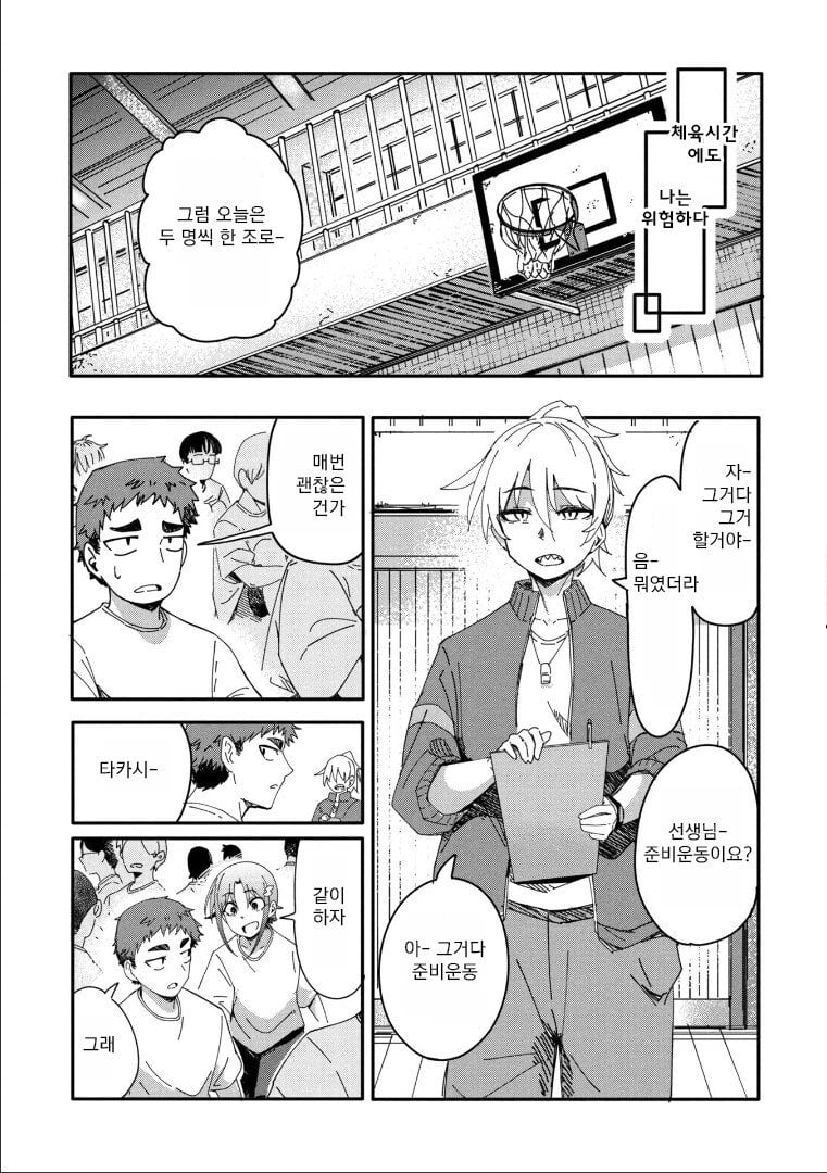 🍆) 소꿉친구 manhwa · 9번째 이미지