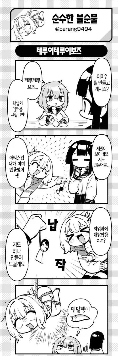 ㅆㄷ)의외로 너무 성공해버린 한국인 작가 · 2번째 이미지
