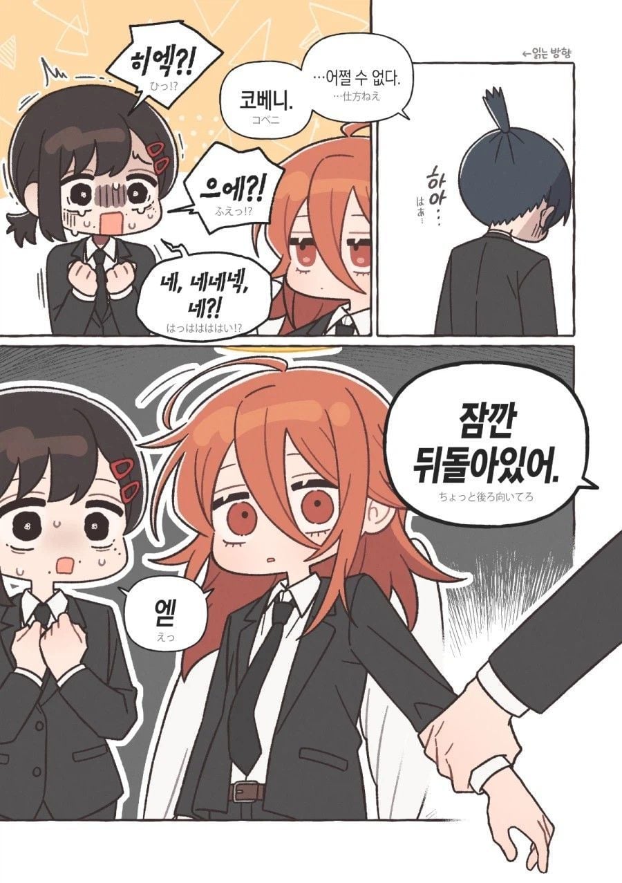 두 명이 야스해야 나갈 수 있는 방 manhwa · 2번째 이미지