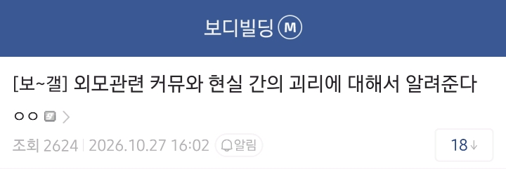 개붕이들이 외모에 대해 절대 모르는 6가지 팩트.jpg · 1번째 이미지