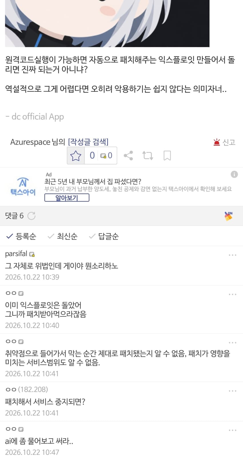 결국 전세계 PHP서버 취약점 습격중인 AI 에이전트 스웜들 ㄷㄷㄷㄷ