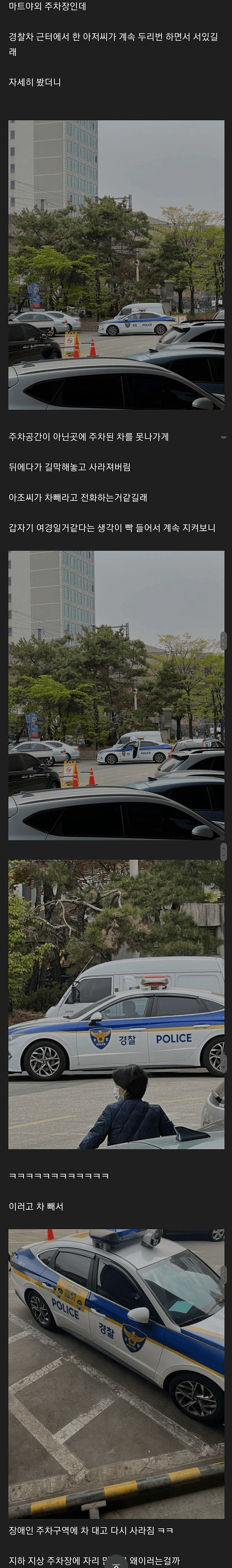 K-여경식 주차매너 ㄷㄷㄷ · 1번째 이미지