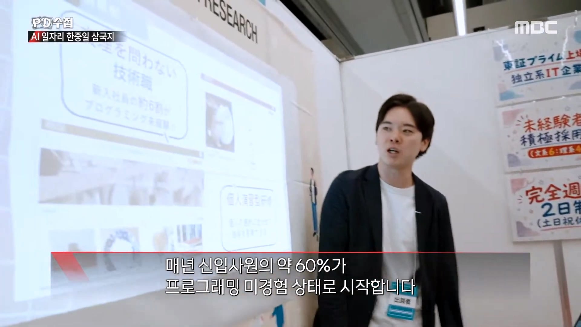 한국과 전혀 다른 취업이 엄청 잘된다는 일본 근황 · 17번째 이미지
