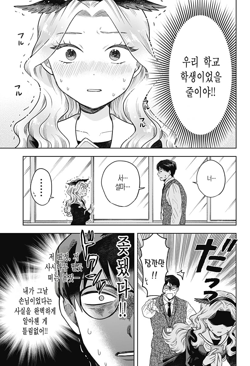 ㅆㄷ) 콘셉트 카페 메이드가 우리학교 학생이었다 · 3번째 이미지