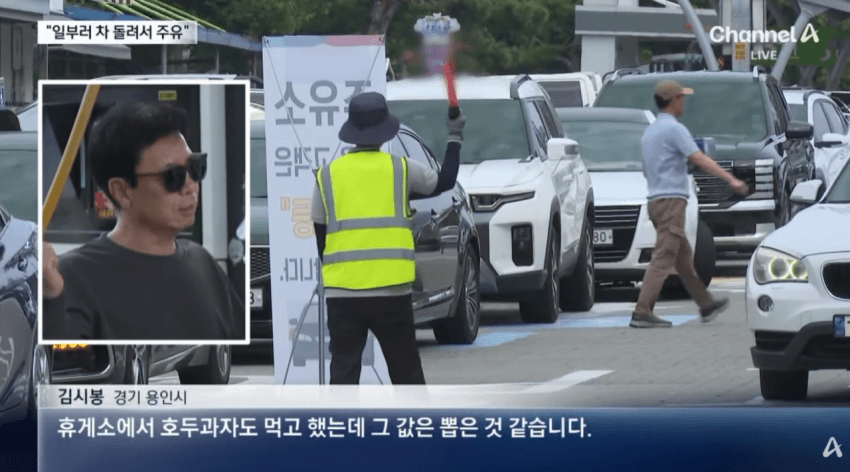 100원 싸진 고속도로 주유소 상황 · 9번째 이미지