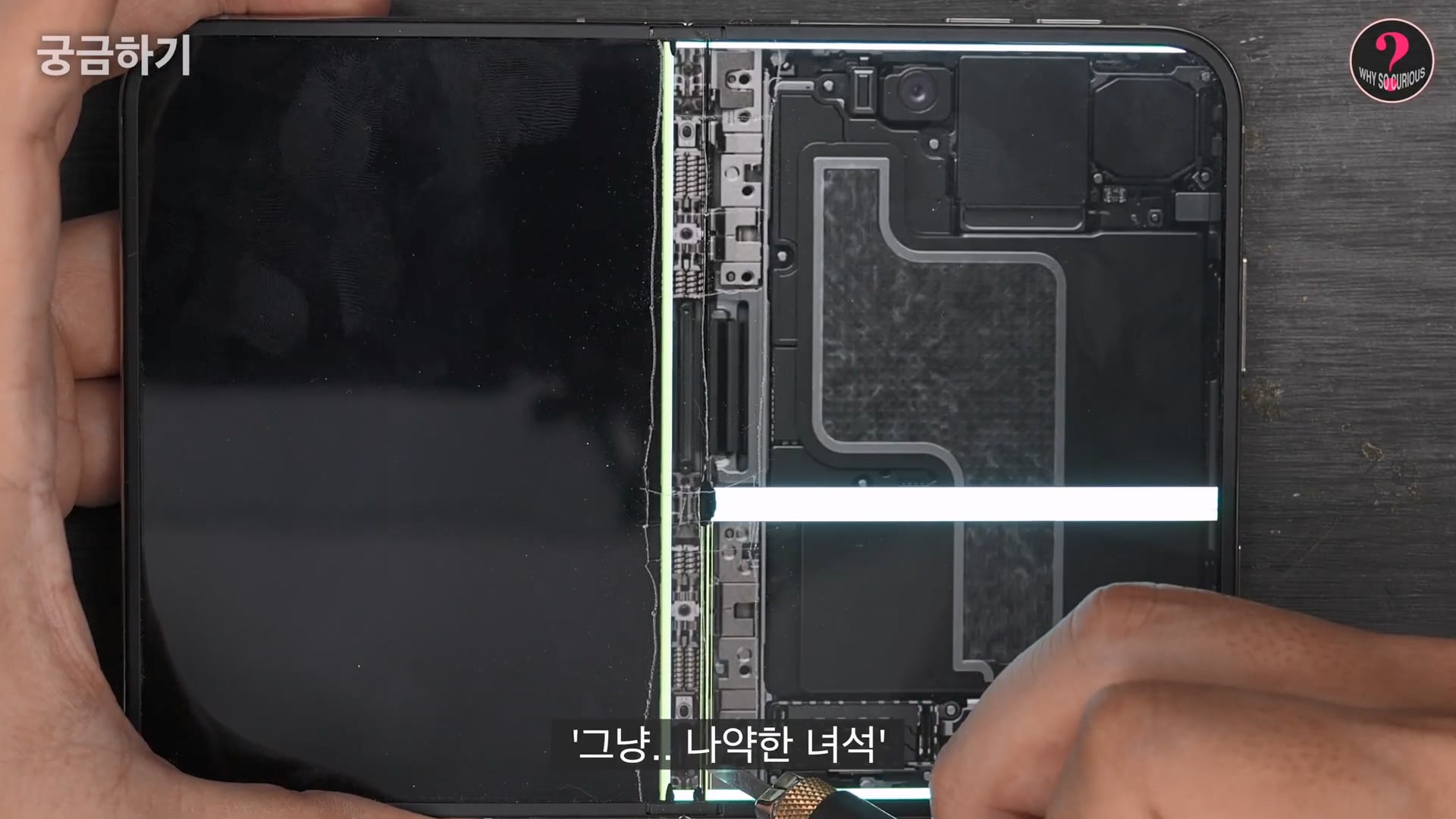 아이폰 듀오 힌지 구조상 결함 확인.jpg · 14번째 이미지