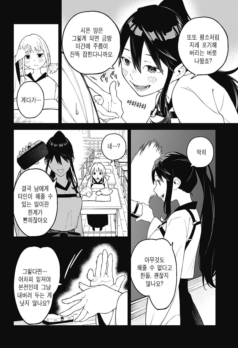 신의 장례식 만화 manhwa · 18번째 이미지