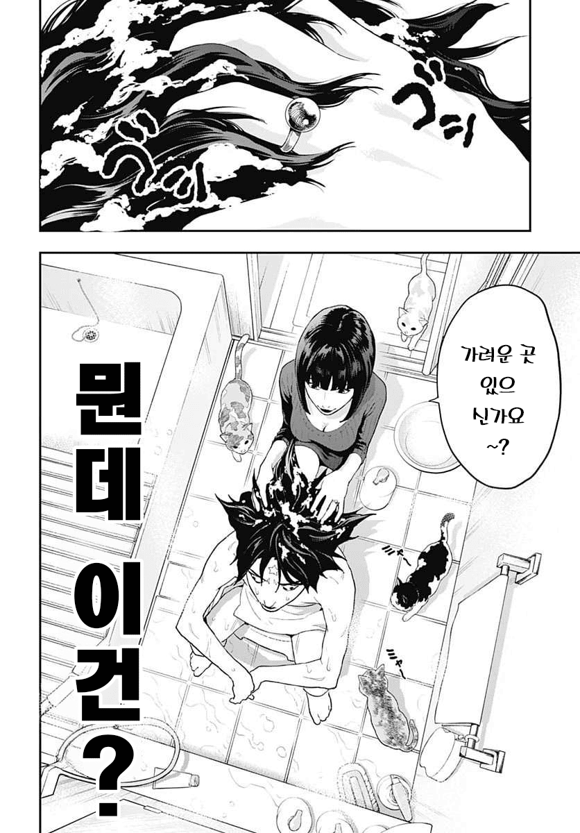 역전 이세계 용사 (2) manhwa · 6번째 이미지