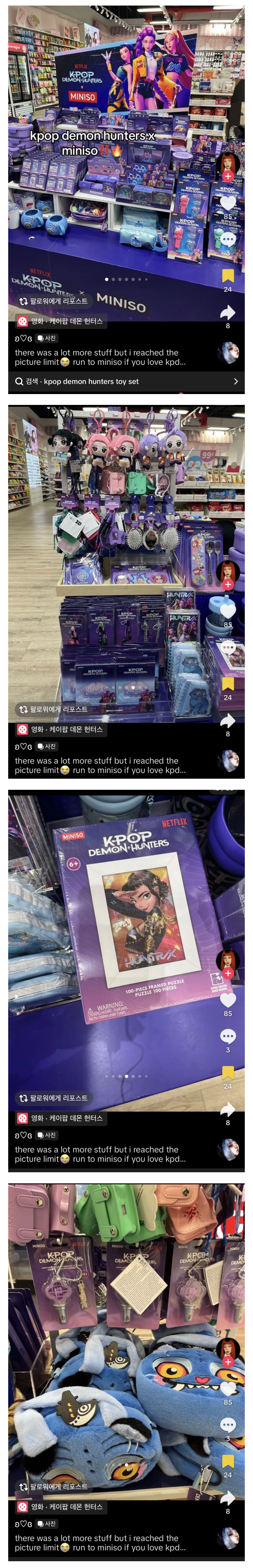 미쳐가는 케데헌 근황 · 1번째 이미지