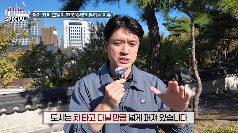 ☕️ 초스압) 미국에서는 불가능한 저가커피 프랜차이즈가 한국에서는 가능한 이유 · 54번째 이미지