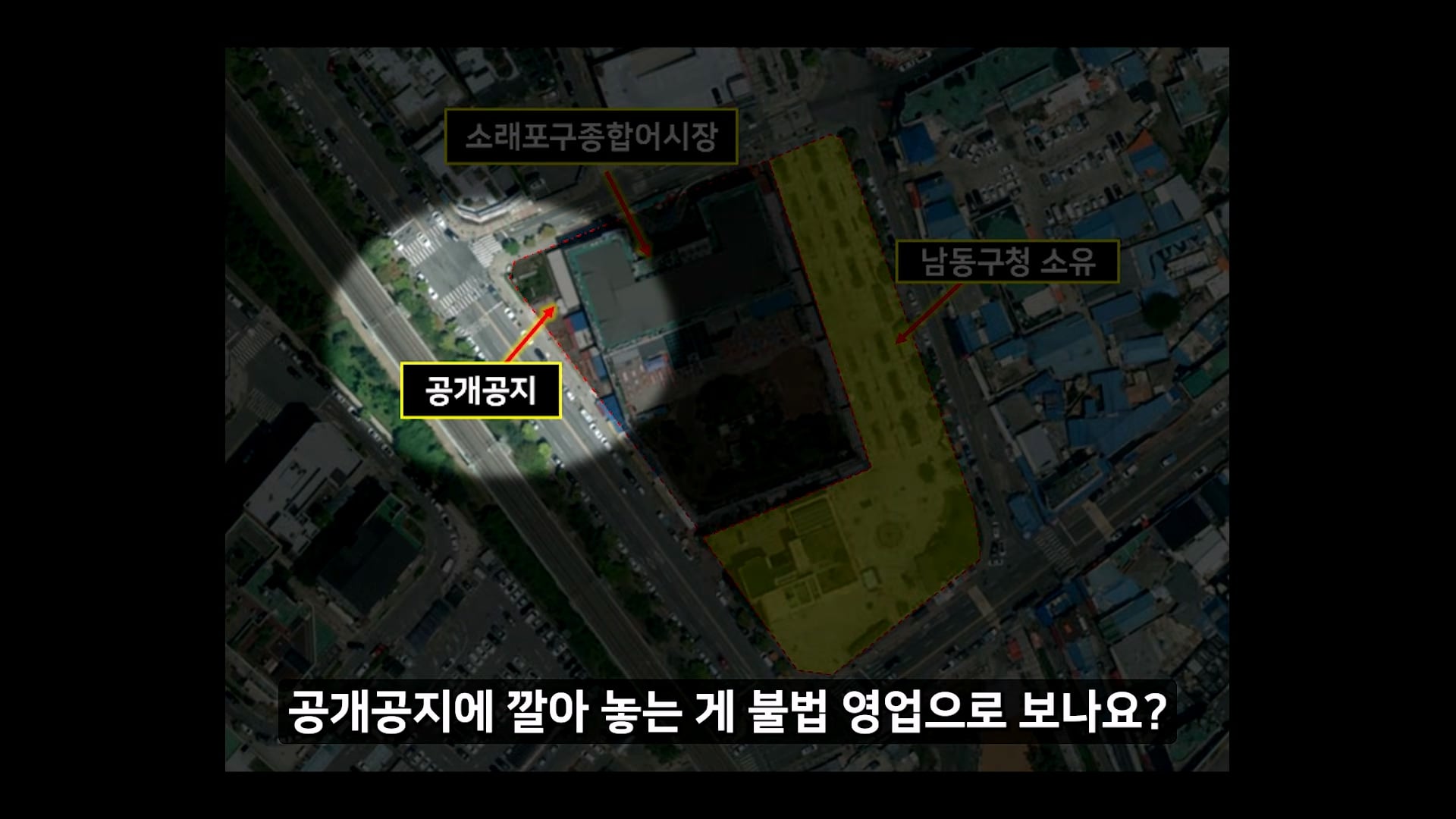 소래포구 저격하려고 14일간 잠입한 유튜버 · 21번째 이미지
