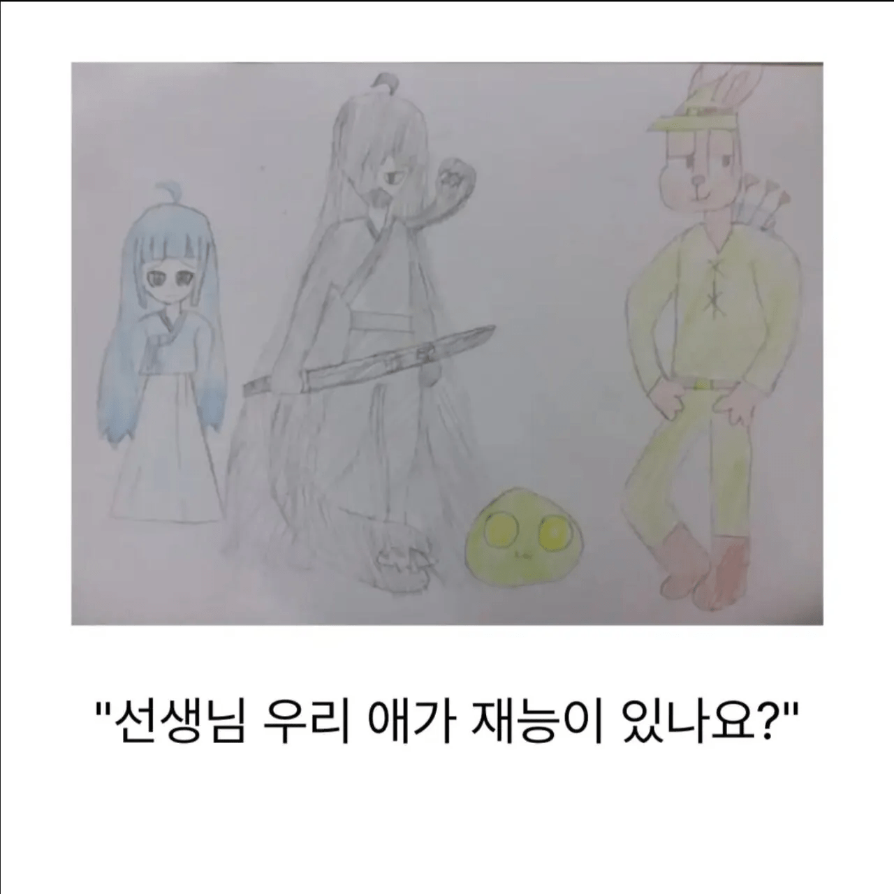 선생님 우리 애가 재능이 있나요?.jpg · 1번째 이미지
